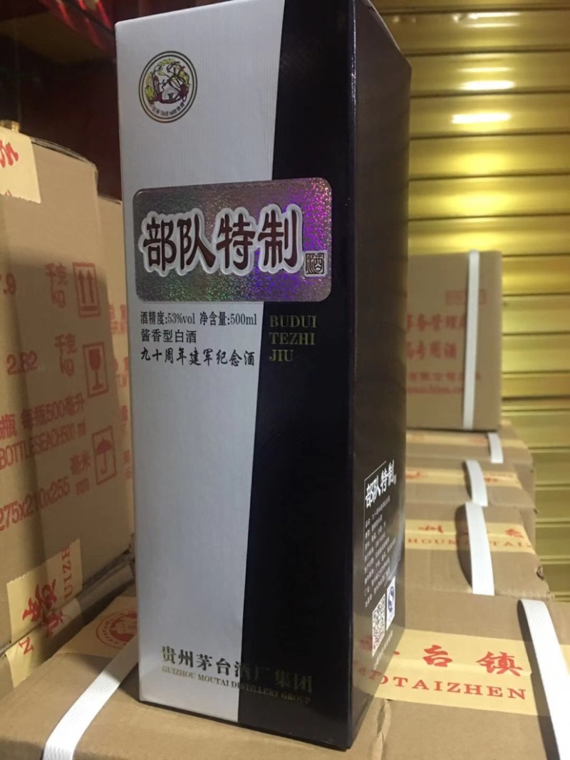 部队特制(53度酱香型白酒)酱香味突出，