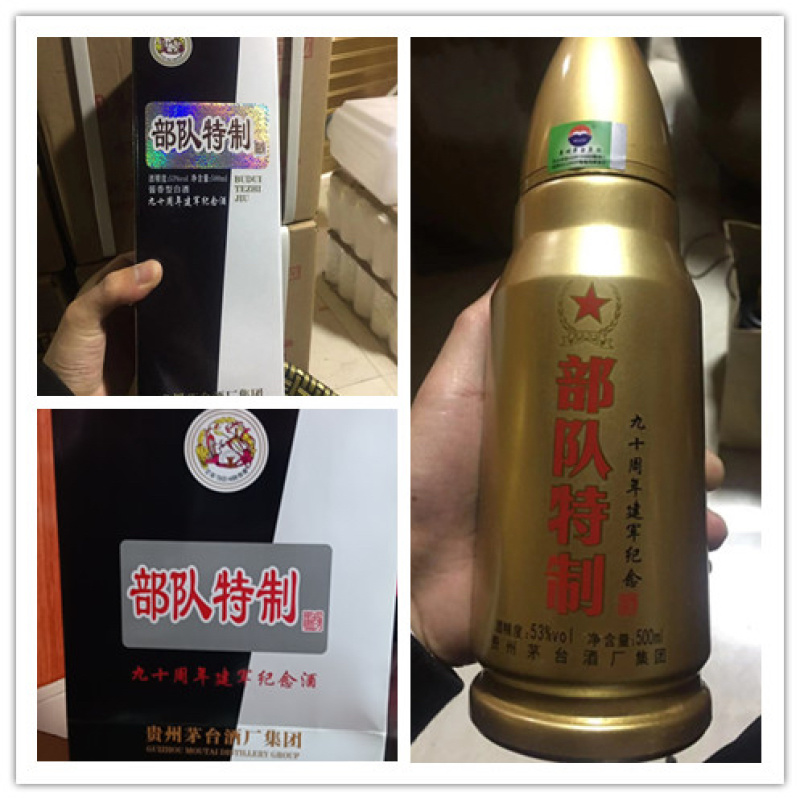 部队特制(53度酱香型白酒)酱香味突出，