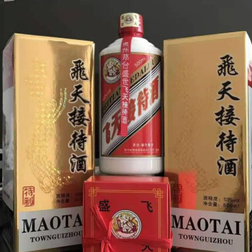 飞天接待酒（53度酱香型白酒）每瓶带2个小酒杯