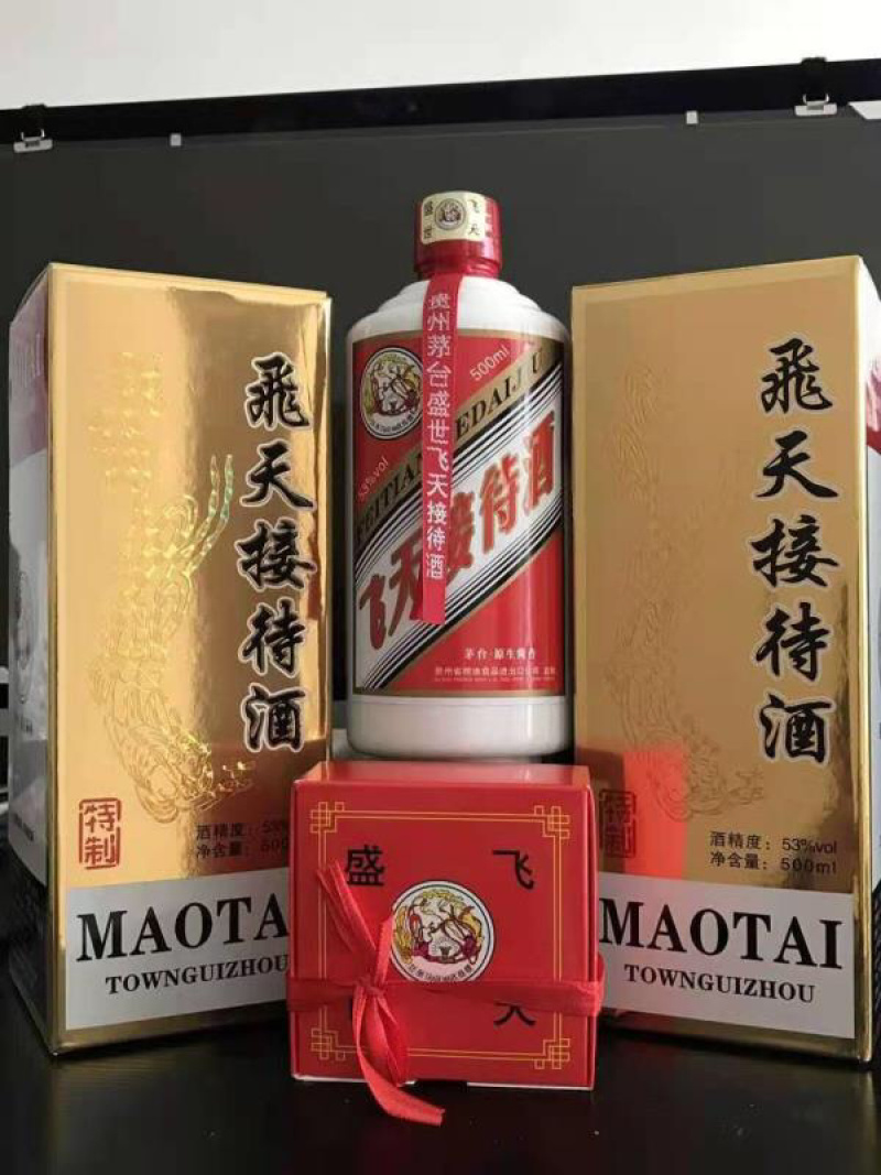 飞天接待酒（53度酱香型白酒）每瓶带2个小酒杯