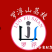 博罗桂味
