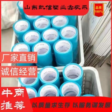 大棚膜棚膜修补专用胶带，山东鑫农乐厂家直销，欢迎选购。