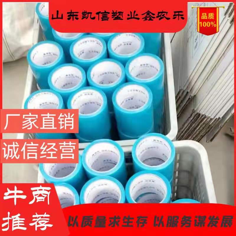 大棚膜棚膜修补专用胶带，山东鑫农乐厂家直销，欢迎选购。