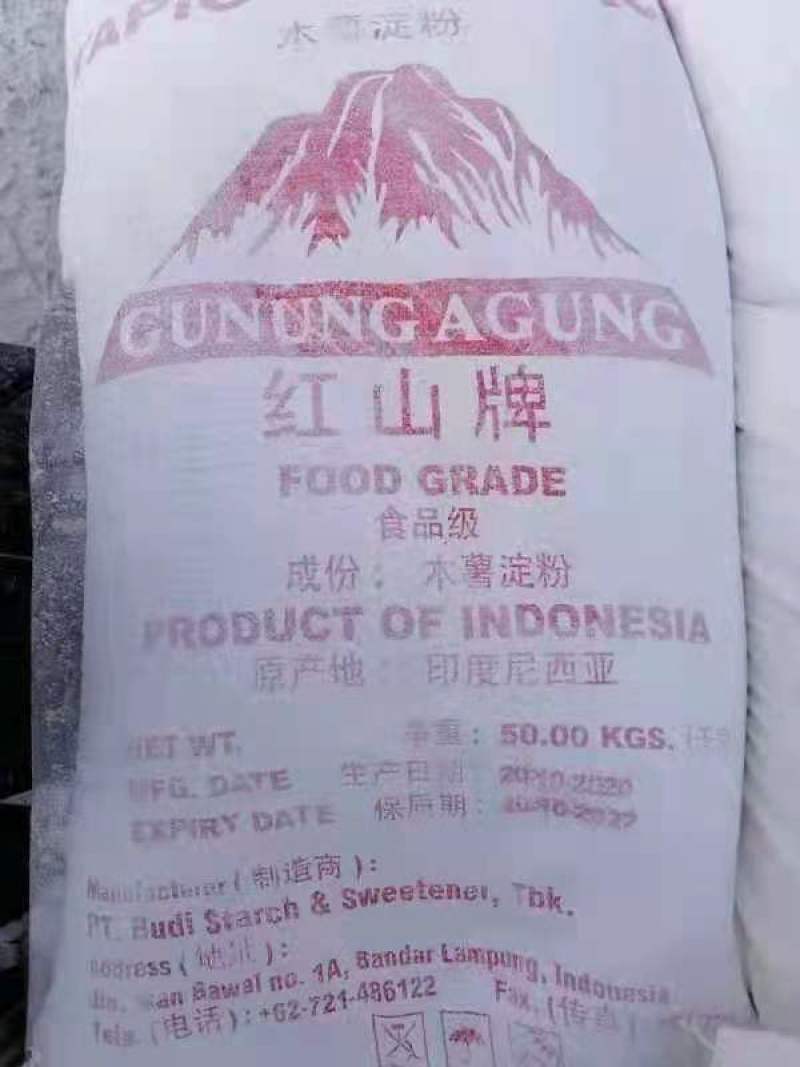 木薯淀粉青岛港提货价格可议