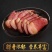 农家川味腊肉