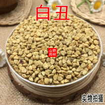 云南野生中药材白丑喇叭花子牵牛子500g包邮