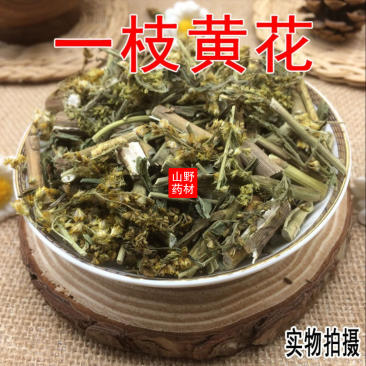 云南野生中药材一枝黄花蛇头王百根草500g包邮