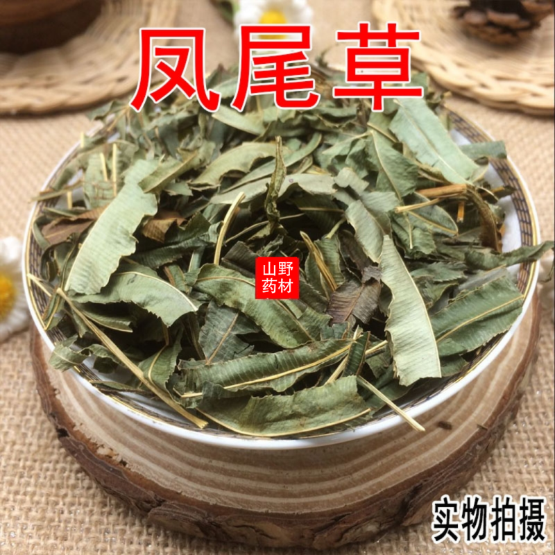 云南中药材凤尾草干凤凰草金鸡尾凤尾蕨金鸡爪