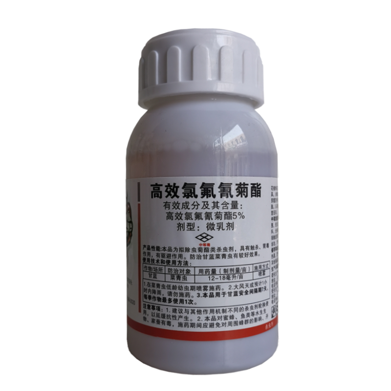 5%高效氯氟氰菊酯杀虫剂菜青虫蚜虫卷叶蛾针蜂果树蔬菜花卉