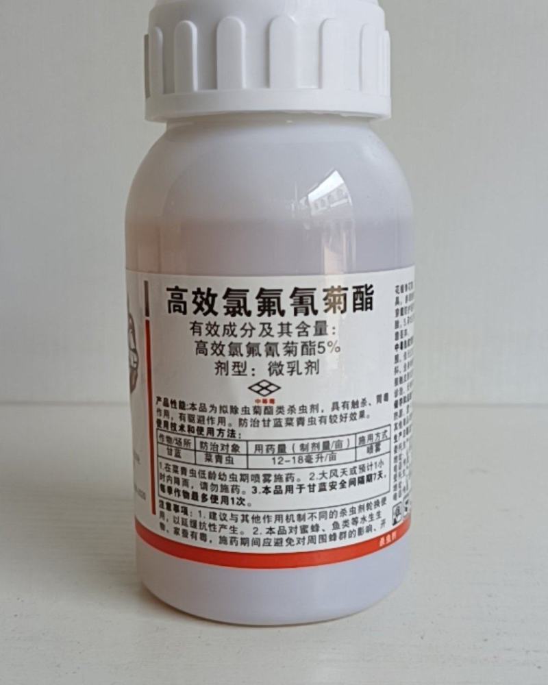 5%高效氯氟氰菊酯杀虫剂菜青虫蚜虫卷叶蛾针蜂果树蔬菜花卉