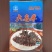 大乌参海参即食海参400g整只装电商微商社区团购