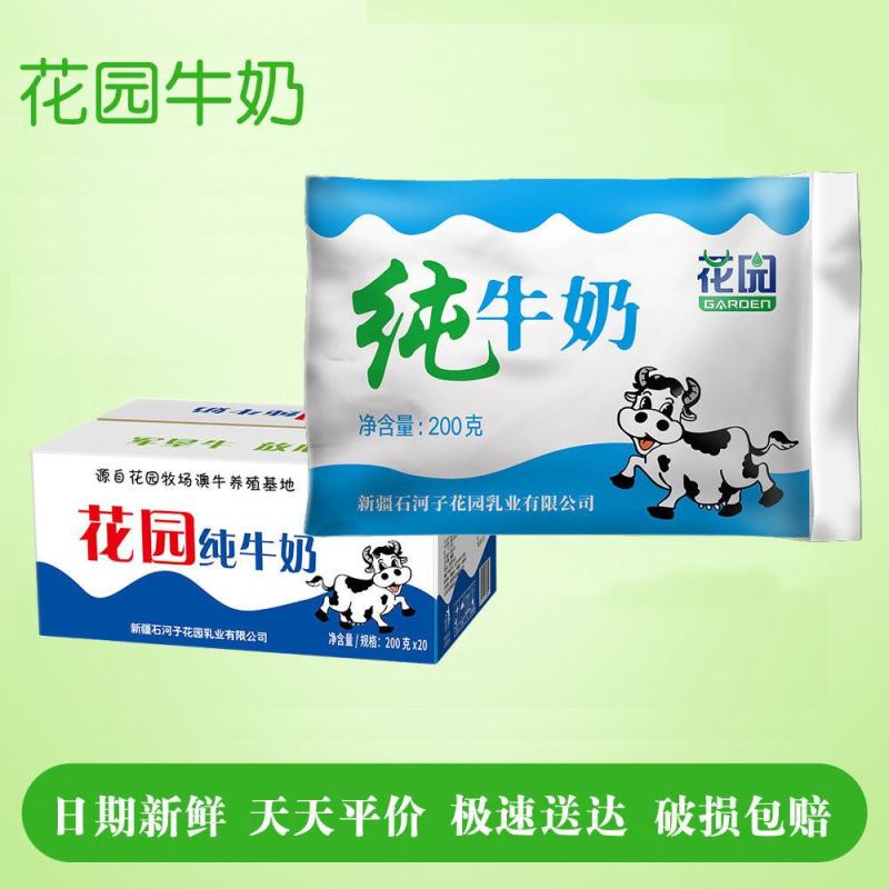 【爆款】新疆花园纯牛奶百利包（软袋）全国多仓发货