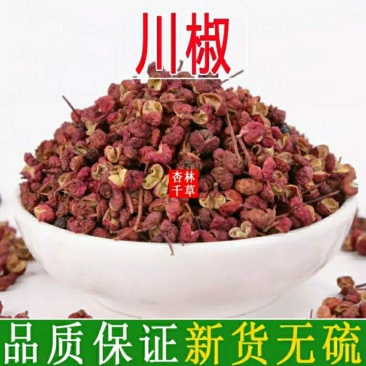 四川大红袍花椒特香特麻特辣花椒粒青麻椒川椒纯花椒粉包邮