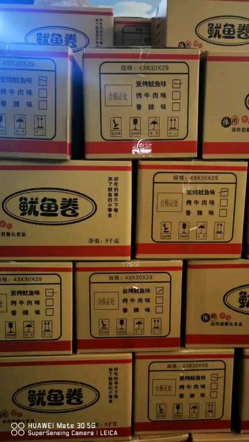 海鲜鱿鱼卷