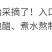 【一件代发】新鲜橄榄果青橄榄生青果水果闽清檀香榄福建特产