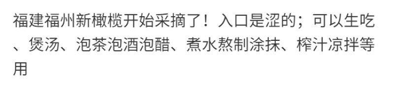 【一件代发】新鲜橄榄果青橄榄生青果水果闽清檀香榄福建特产