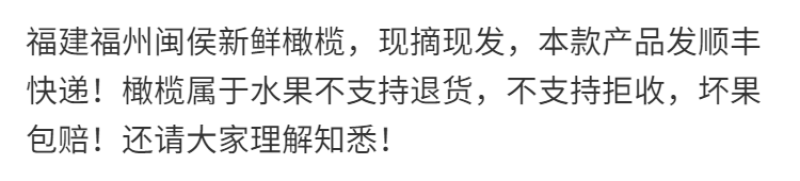 【一件代发】新鲜橄榄果青橄榄生青果水果闽清檀香榄福建特产