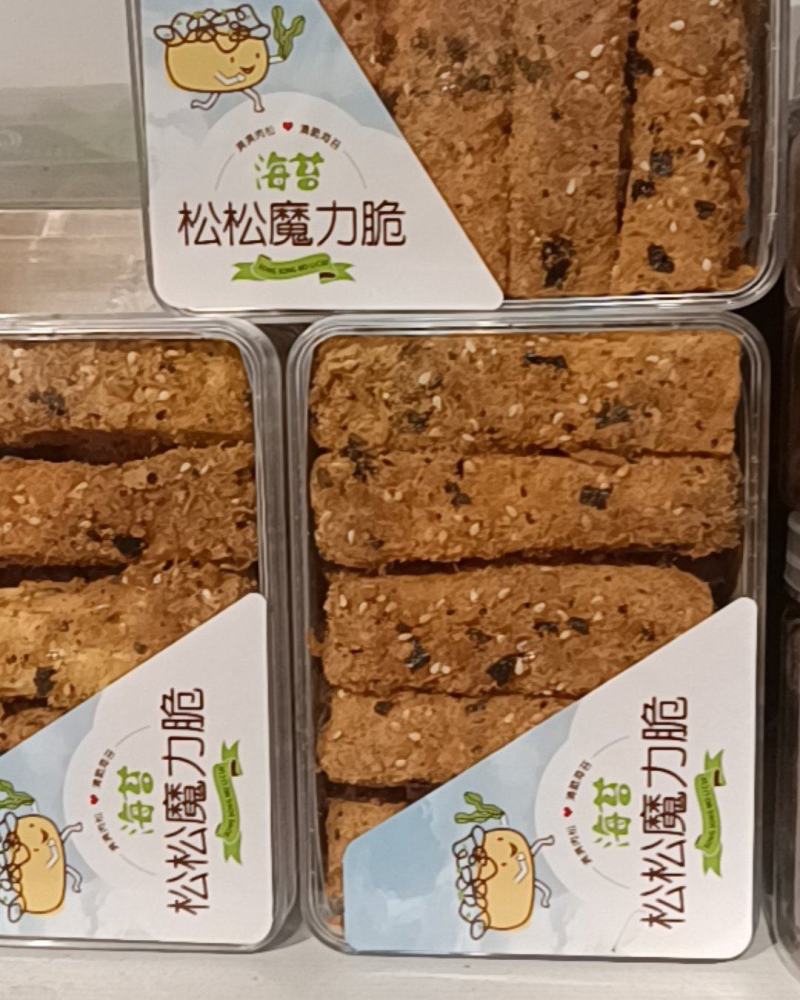 魔力脆