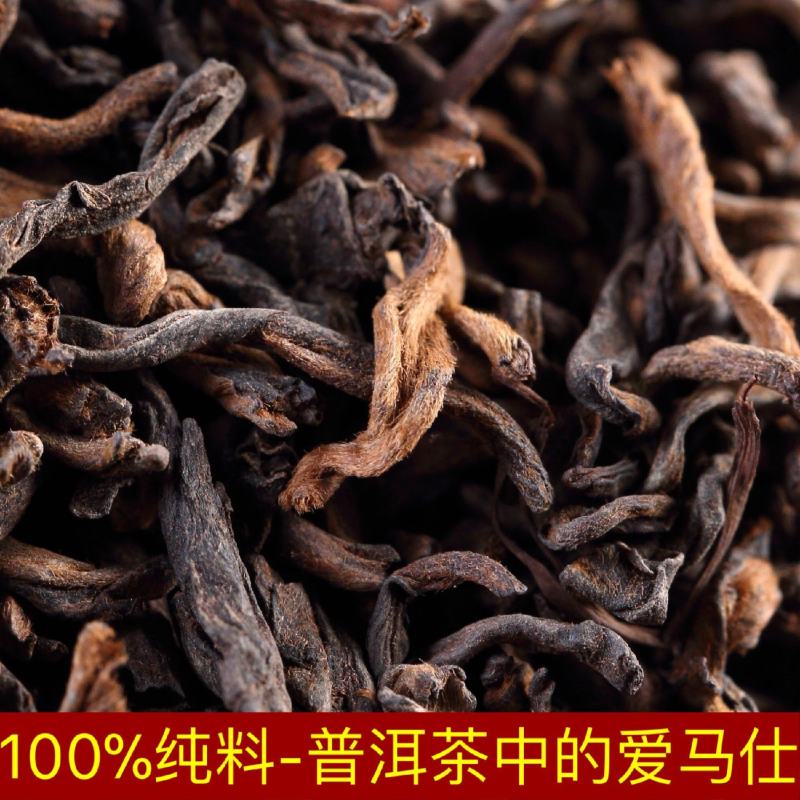 普洱茶