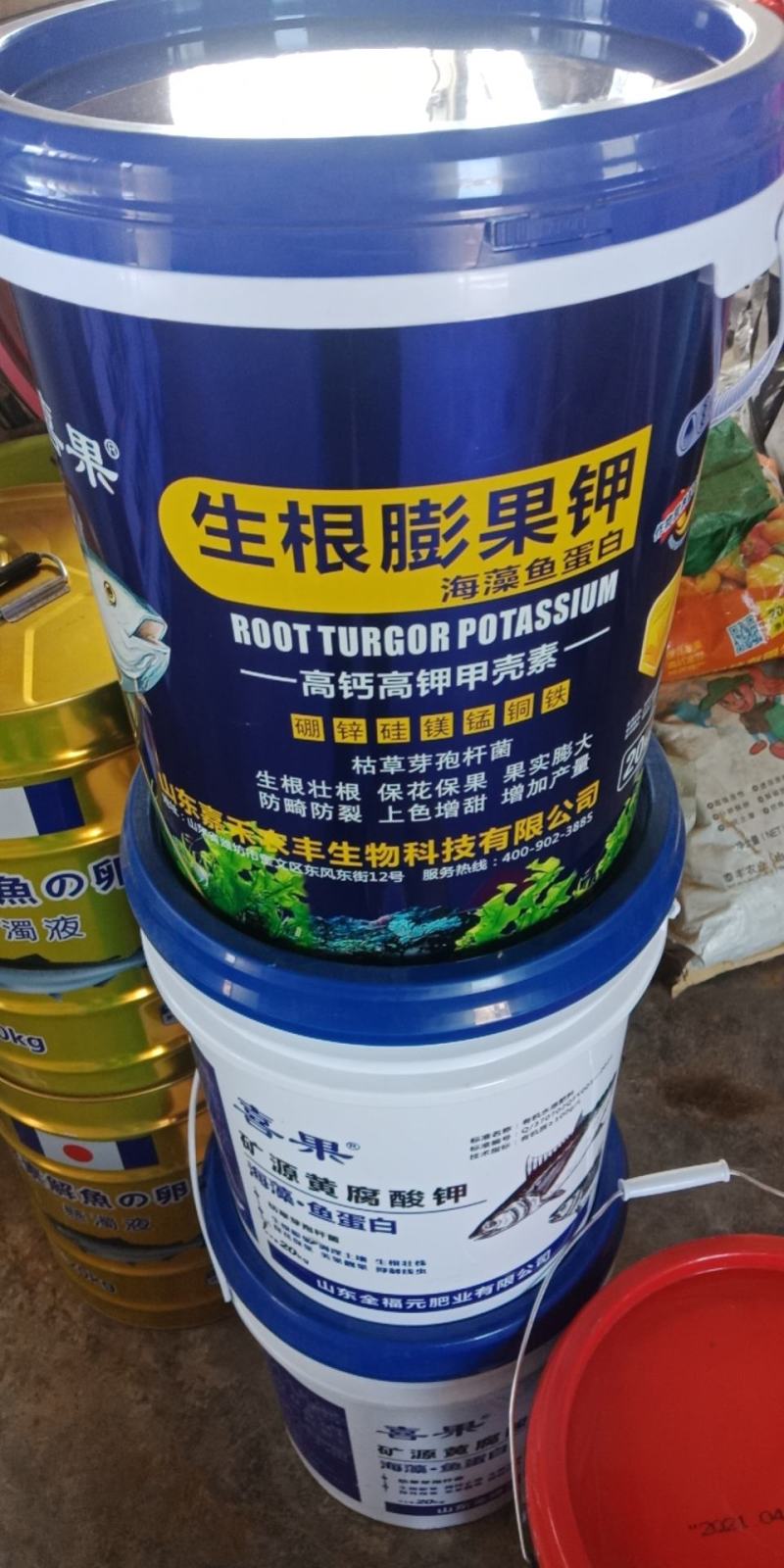 桶肥