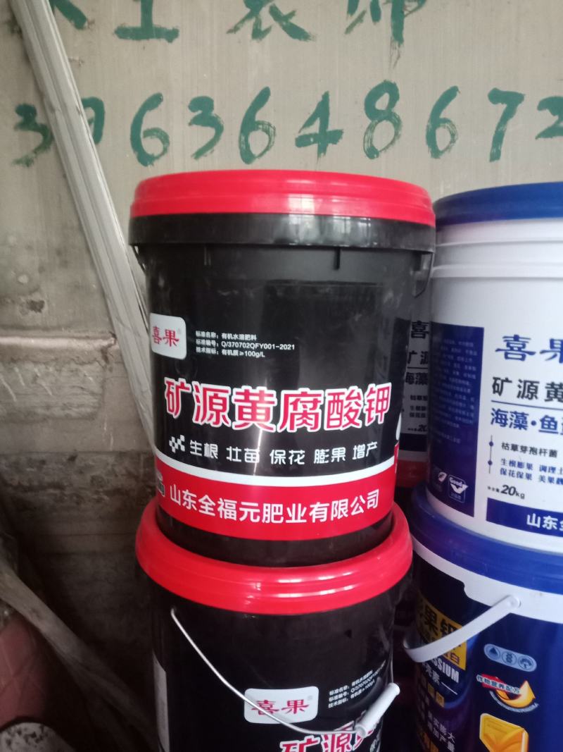 桶肥