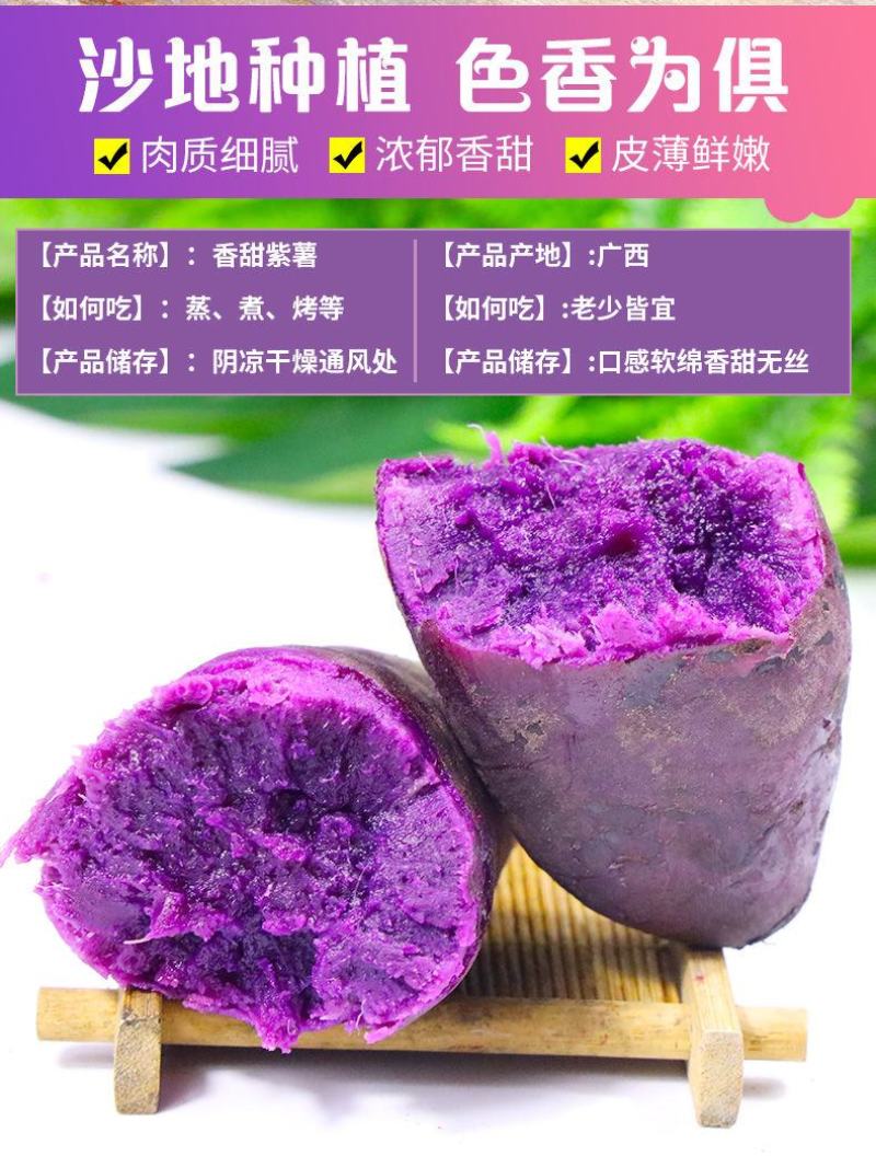 【产地】【香甜粉糯】新鲜沙地紫薯支持一件代发包邮