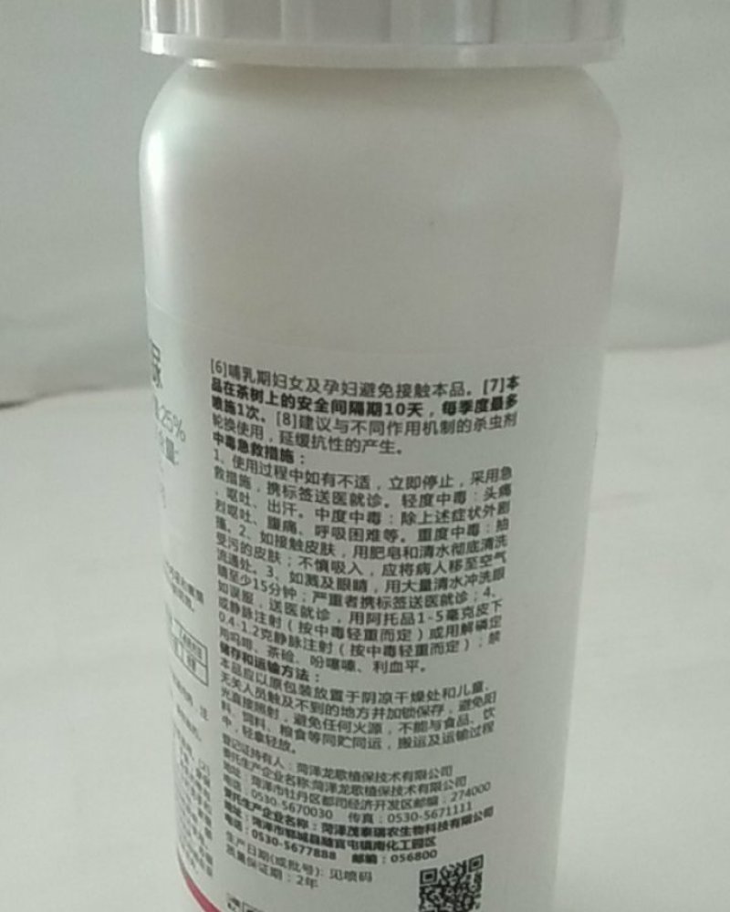 丁醚脲具有内吸和熏蒸作用茶树茶小绿叶蝉抗性小菜娥红蜘蛛效
