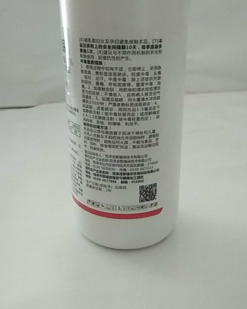 丁醚脲具有内吸和熏蒸作用茶树茶小绿叶蝉抗性小菜娥红蜘蛛效