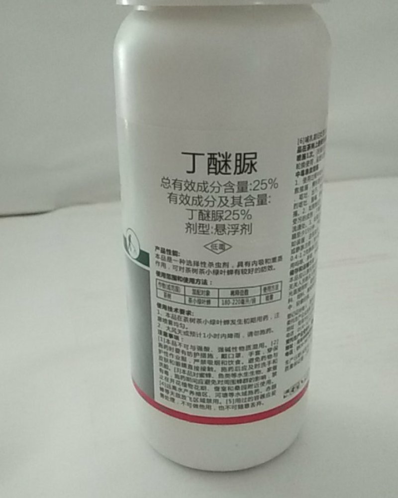丁醚脲具有内吸和熏蒸作用茶树茶小绿叶蝉抗性小菜娥红蜘蛛效