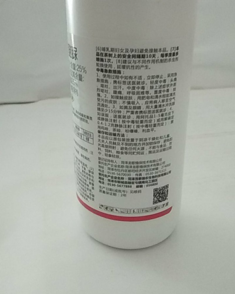 丁醚脲具有内吸和熏蒸作用茶树茶小绿叶蝉抗性小菜娥红蜘蛛效
