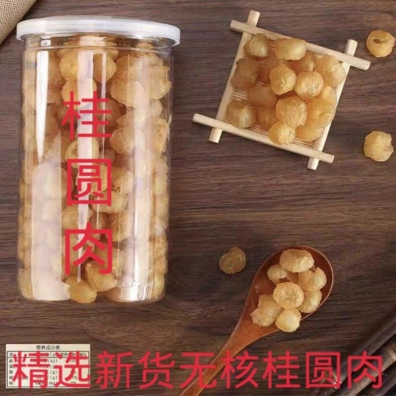 桂圆肉无核无糖***特级新货肉厚正宗䃼气血