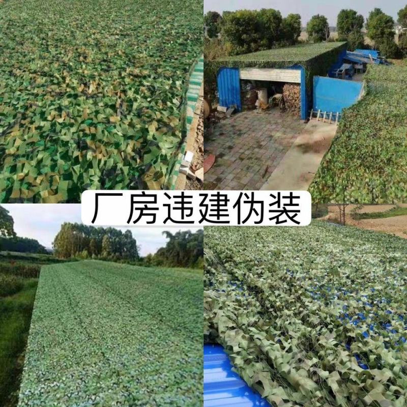 防航拍伪装网迷彩网遮阳网山体绿化厂房遮盖防伪网户外防晒装