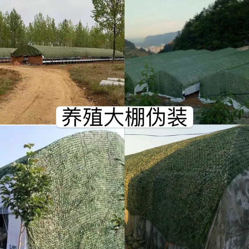 防航拍伪装网迷彩网遮阳网山体绿化厂房遮盖防伪网户外防晒装