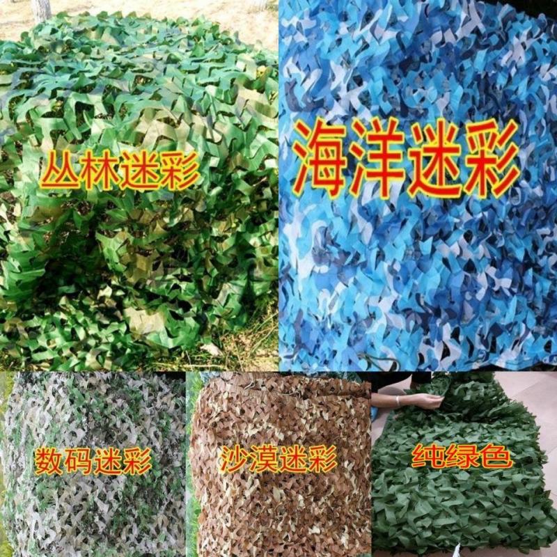 防航拍伪装网迷彩网遮阳网山体绿化厂房遮盖防伪网户外防晒装