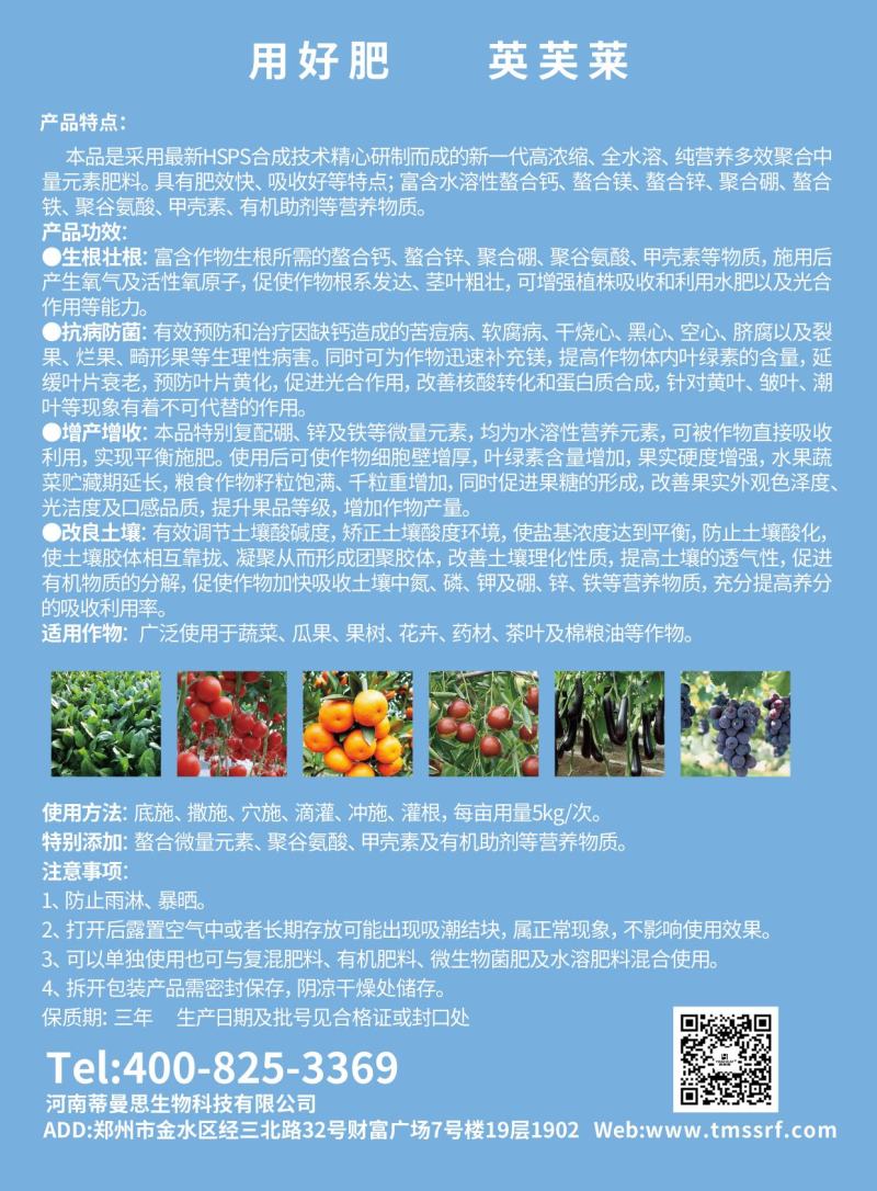 英芙莱钙加镁，专利技术喷浆造粒钙镁同补增产增收