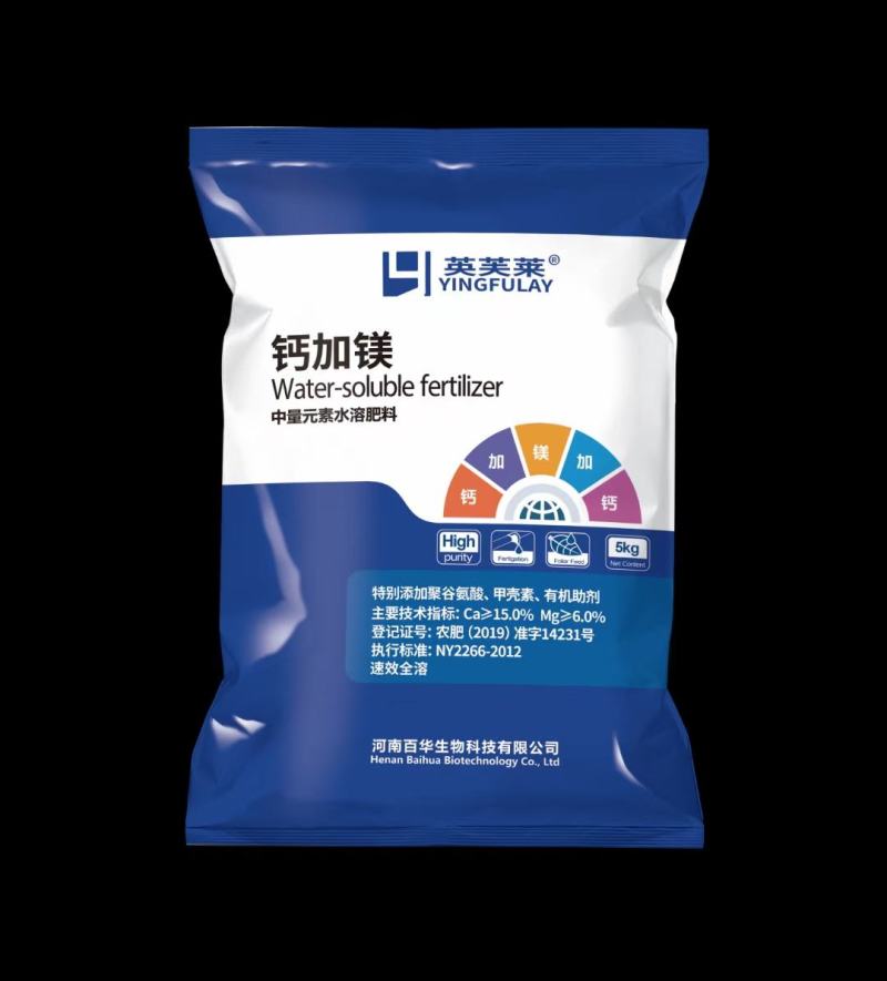 英芙莱钙加镁，专利技术喷浆造粒钙镁同补增产增收