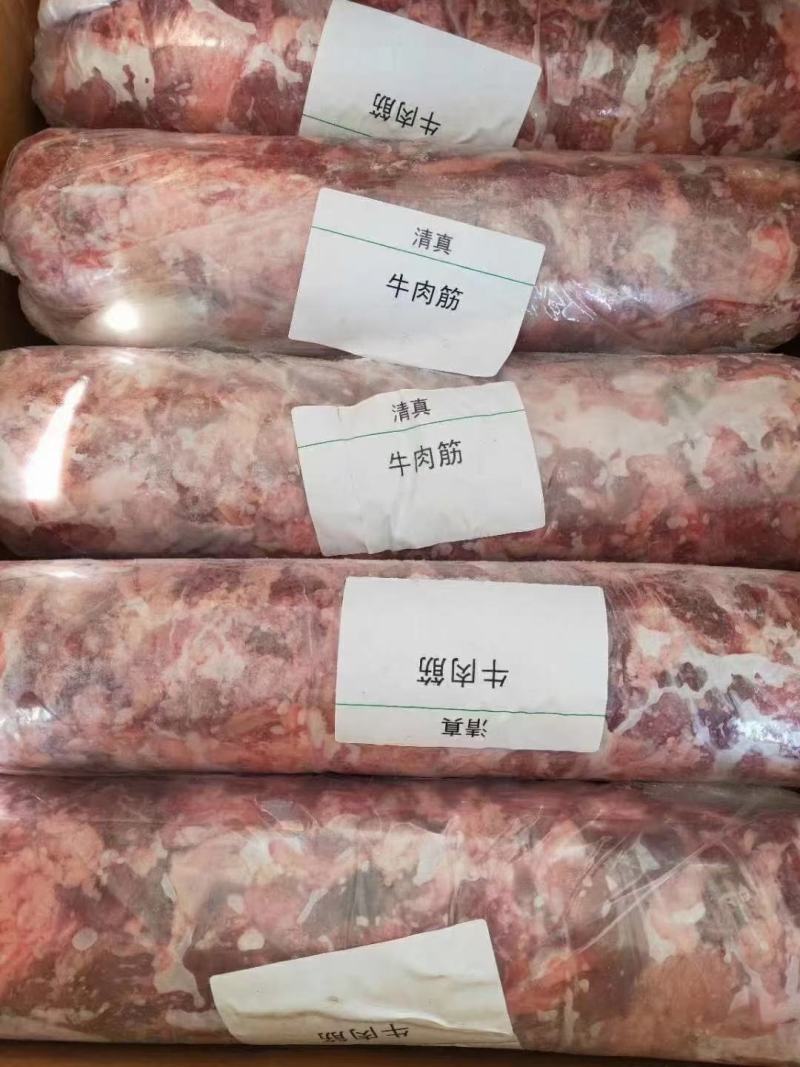大家好我是河北省河间市伊彬牛羊副产品，我这图片是纯牛肉筋