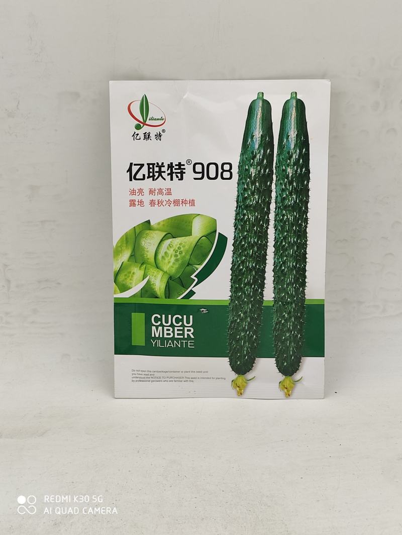 春秋夏季耐高温黄瓜种子亿联特908抗病高产绿肉亮绿顺直青