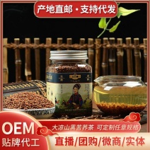 产地货源四川大凉山黑苦荞茶黄苦荞茶叶酒店饭店酒楼批发