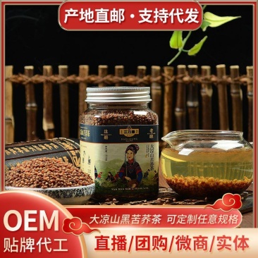 产地货源四川大凉山黑苦荞茶黄苦荞茶叶酒店饭店酒楼批发