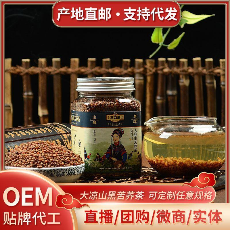 产地货源四川大凉山黑苦荞茶黄苦荞茶叶酒店饭店酒楼批发