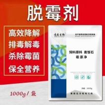 高效生物复合型脱霉剂只吸附霉菌毒素，不吸附营养物质