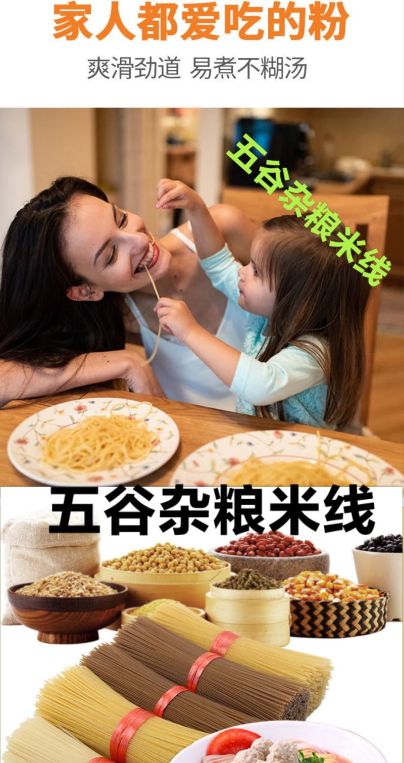 五谷杂粮粉丝休闲小吃粉丝口感筋道米粉丝5斤包邮