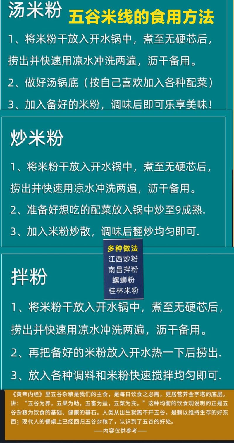 五谷杂粮粉丝休闲小吃粉丝口感筋道米粉丝5斤包邮