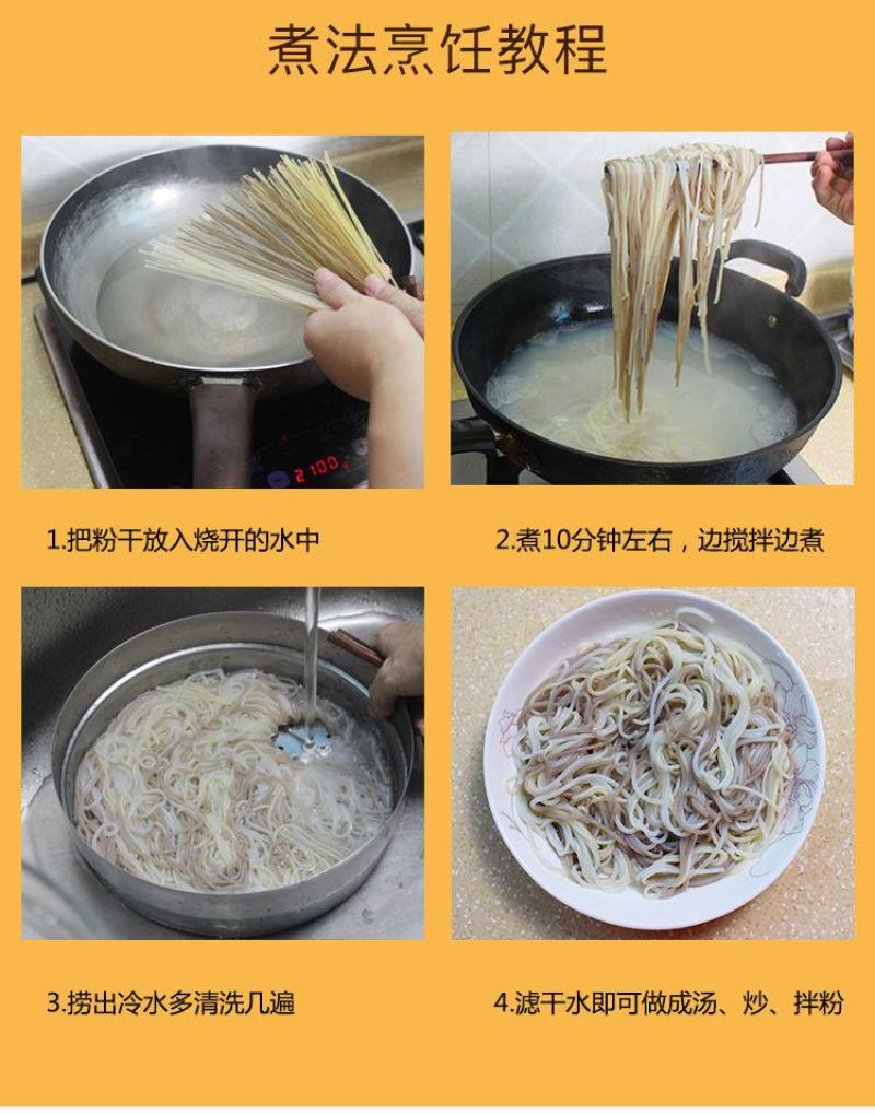 五谷杂粮粉丝休闲小吃粉丝口感筋道米粉丝5斤包邮