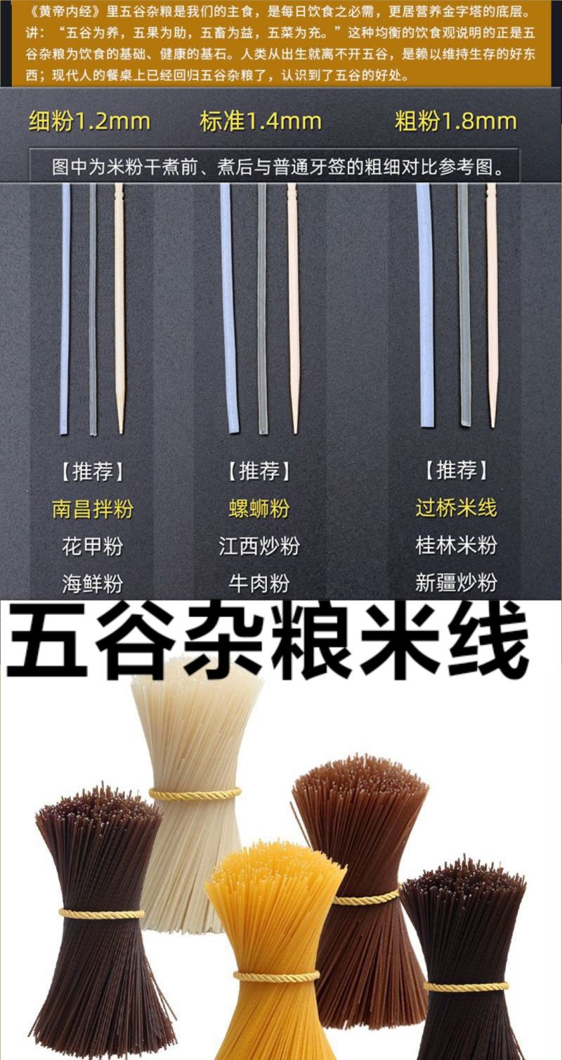 五谷杂粮粉丝休闲小吃粉丝口感筋道米粉丝5斤包邮