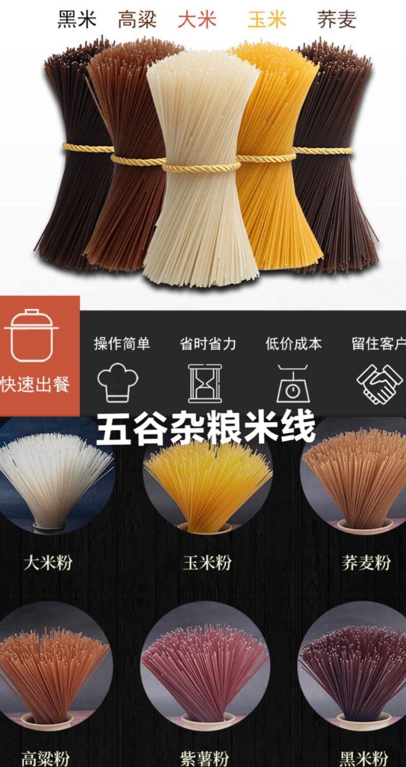 五谷杂粮粉丝休闲小吃粉丝口感筋道米粉丝5斤包邮