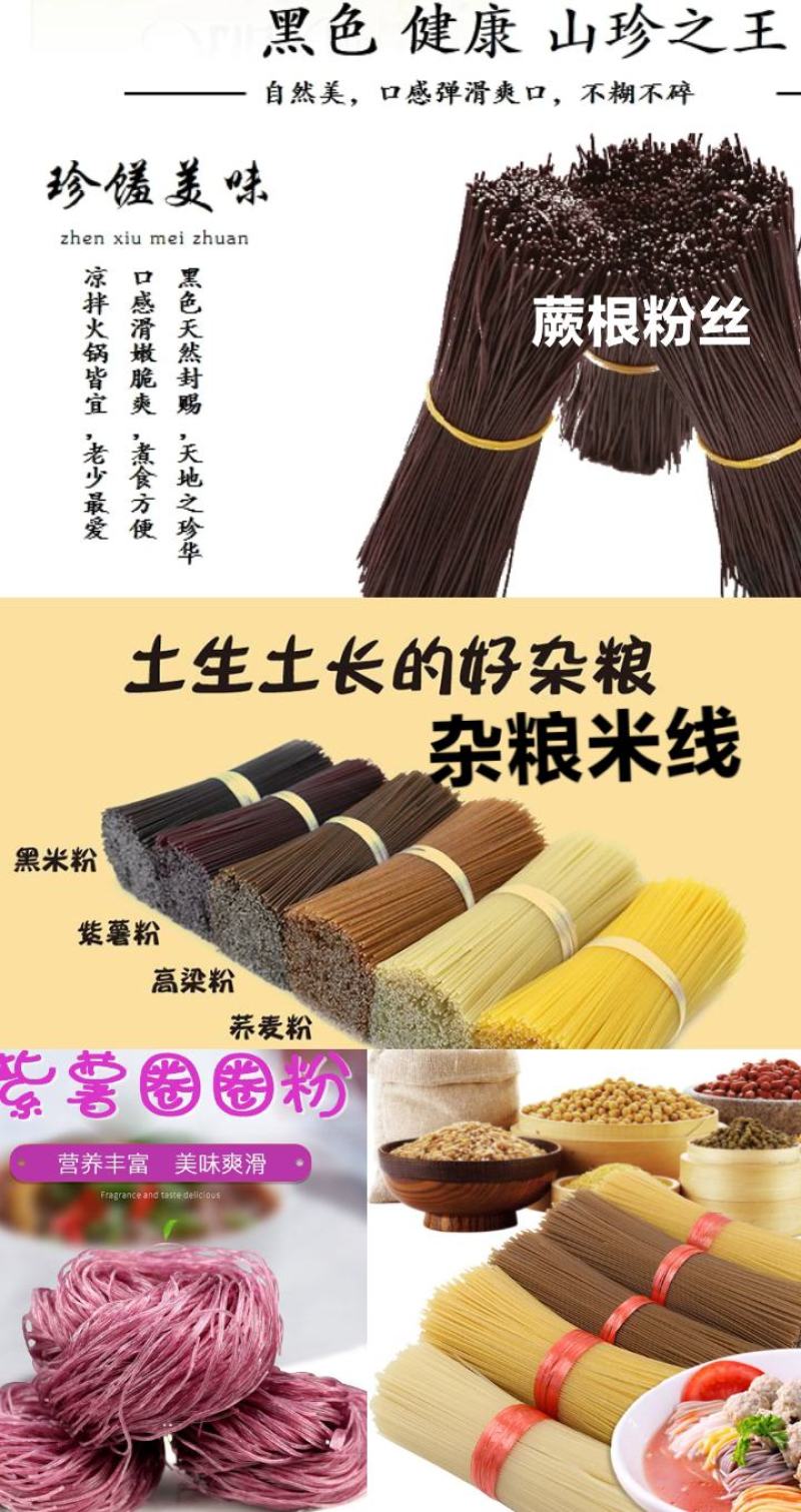五谷杂粮粉丝休闲小吃粉丝口感筋道米粉丝5斤包邮