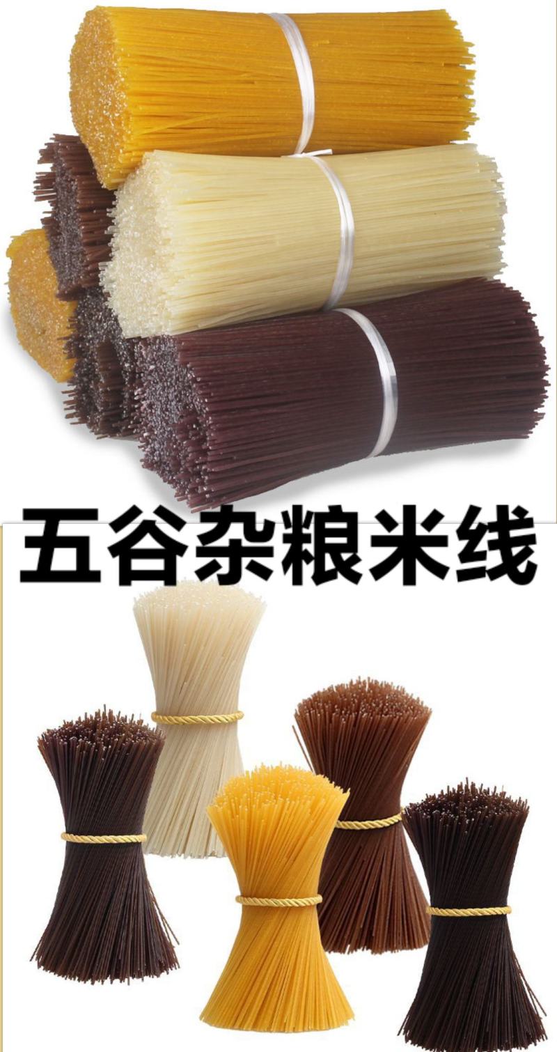 五谷杂粮粉丝休闲小吃粉丝口感筋道米粉丝5斤包邮