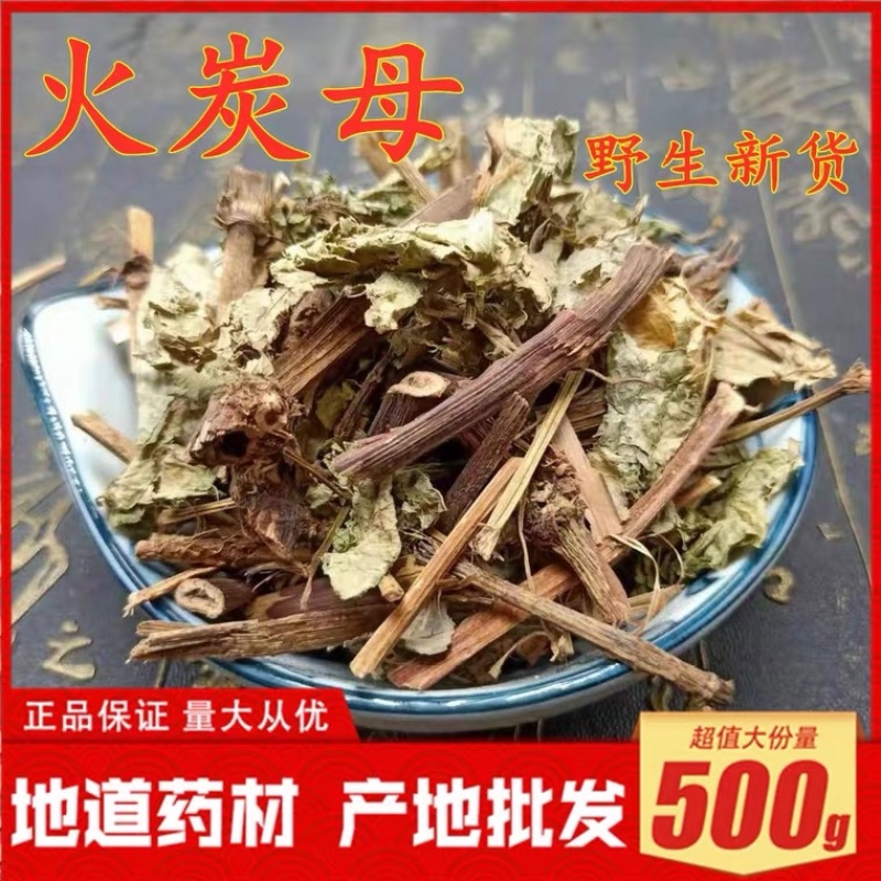 火炭母草火炭母野生货批发各种中药材产地直销